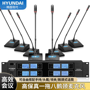 HYUNDAI modern DJ-018 FM professional conference desktop wireless gooseneck microphone speech microphone