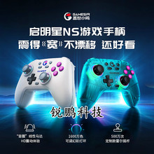 GameSir������NS��switch�Α��ֱ��o���{��HD����pro�ֱ�PC��X��