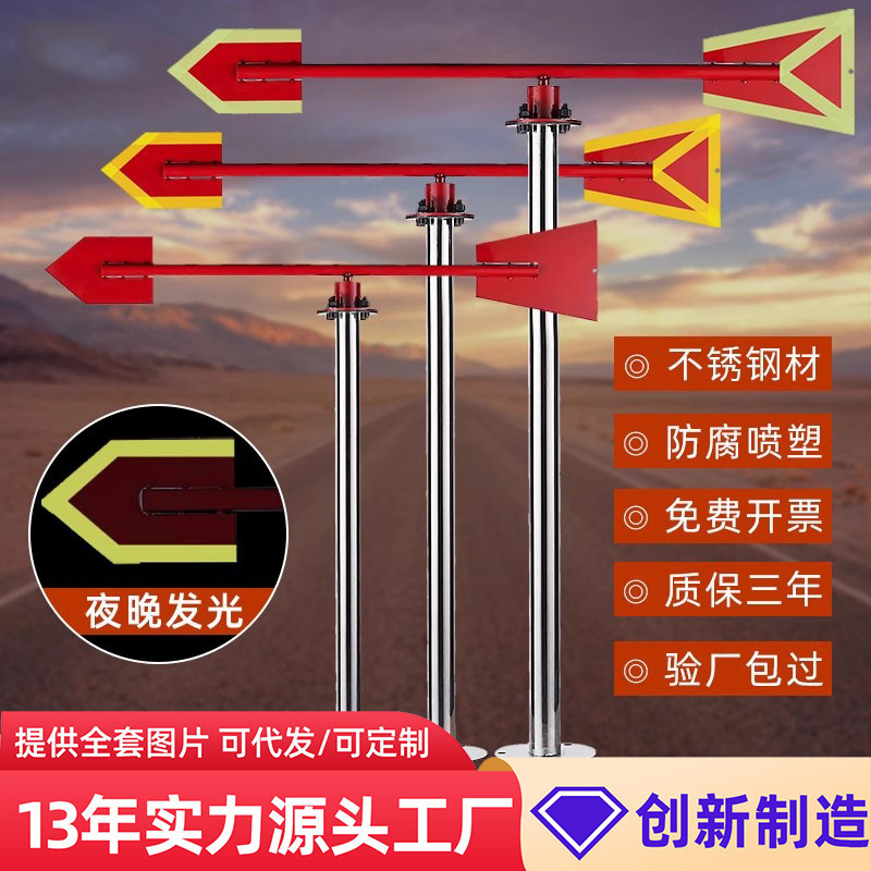 不锈钢风向标夜光反光户外旋转屋顶风速仪金属标准化工过安检验厂