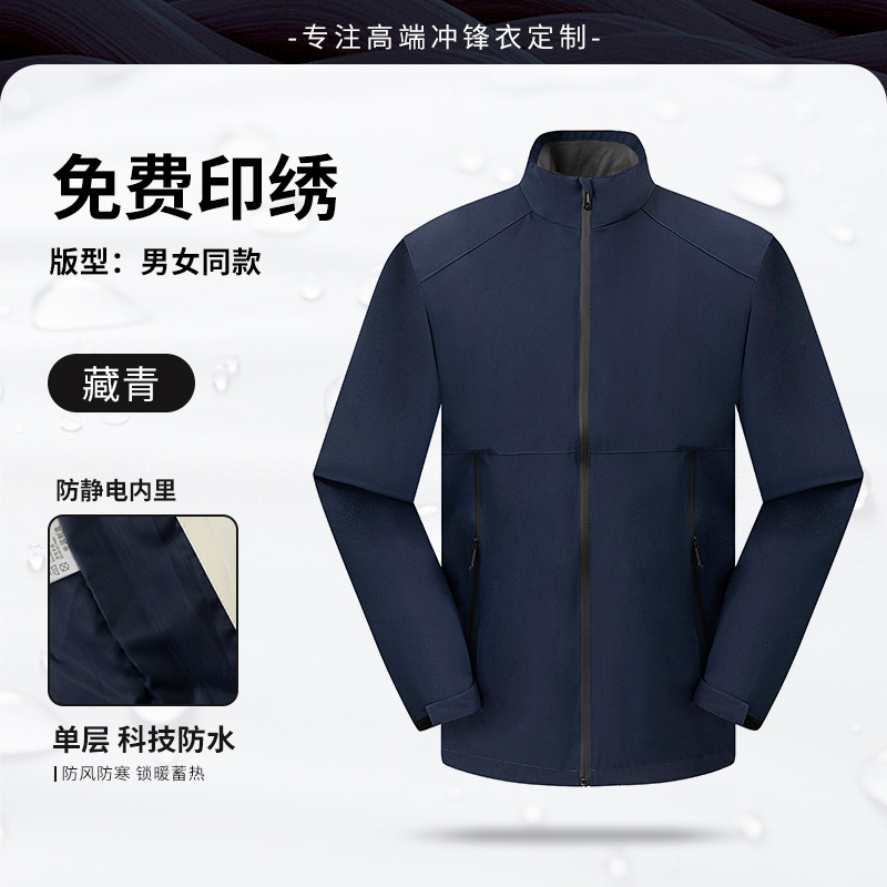 蔚来汽修工作服定制外套立领夹克企业团体服耐脏防水工装冲锋衣男|undefined