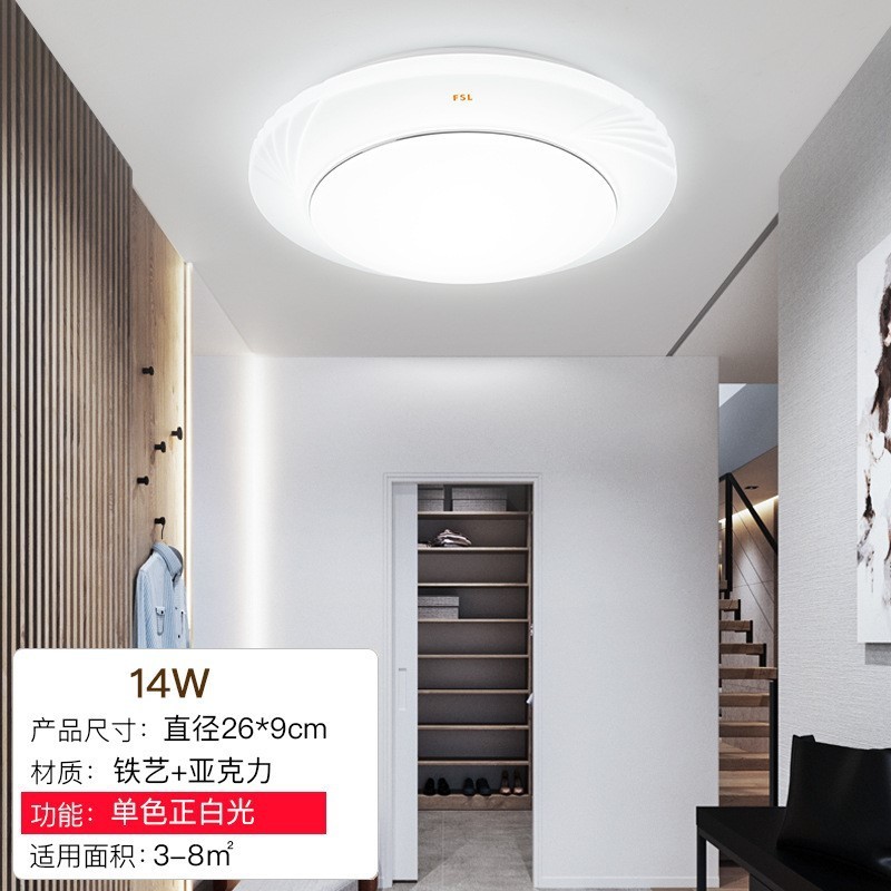 Fsl仏山照明led現代シンプル照明器具円形廊下バルコニー工事内装イルミネーション天井灯|undefined