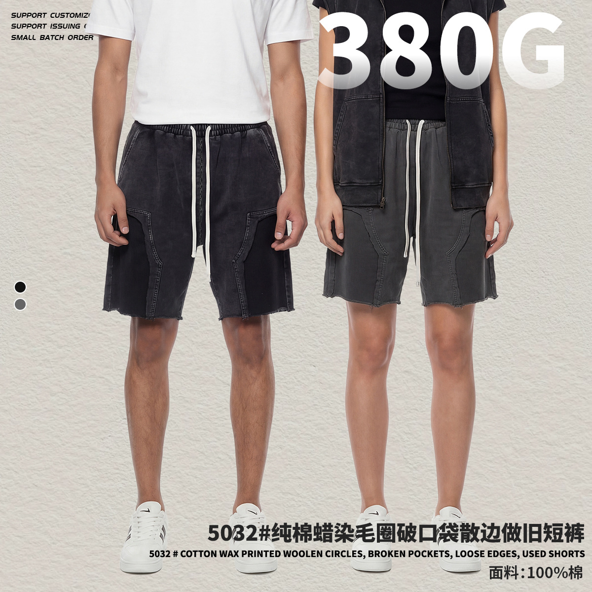 Pantalones cortos deportivos de hombre de verano sueltos y cómodos, pantalones cortos de hombre casuales, tendencia versátil, lavado con agua para hacer pantalones viejos.