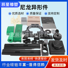 尼龙异形件耐磨尼龙垫块PA6尼龙加工件异型尼龙轮ABS电器塑料配件