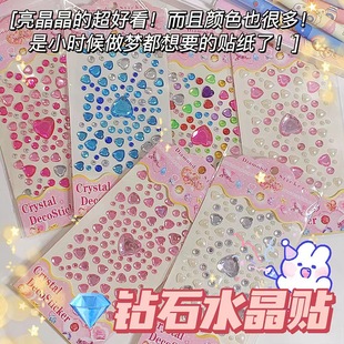 Shake The Sound of Love Diamond stickers wholesale three-dimensional stage makeup decoration glue stickers wholesale children's reward stickers