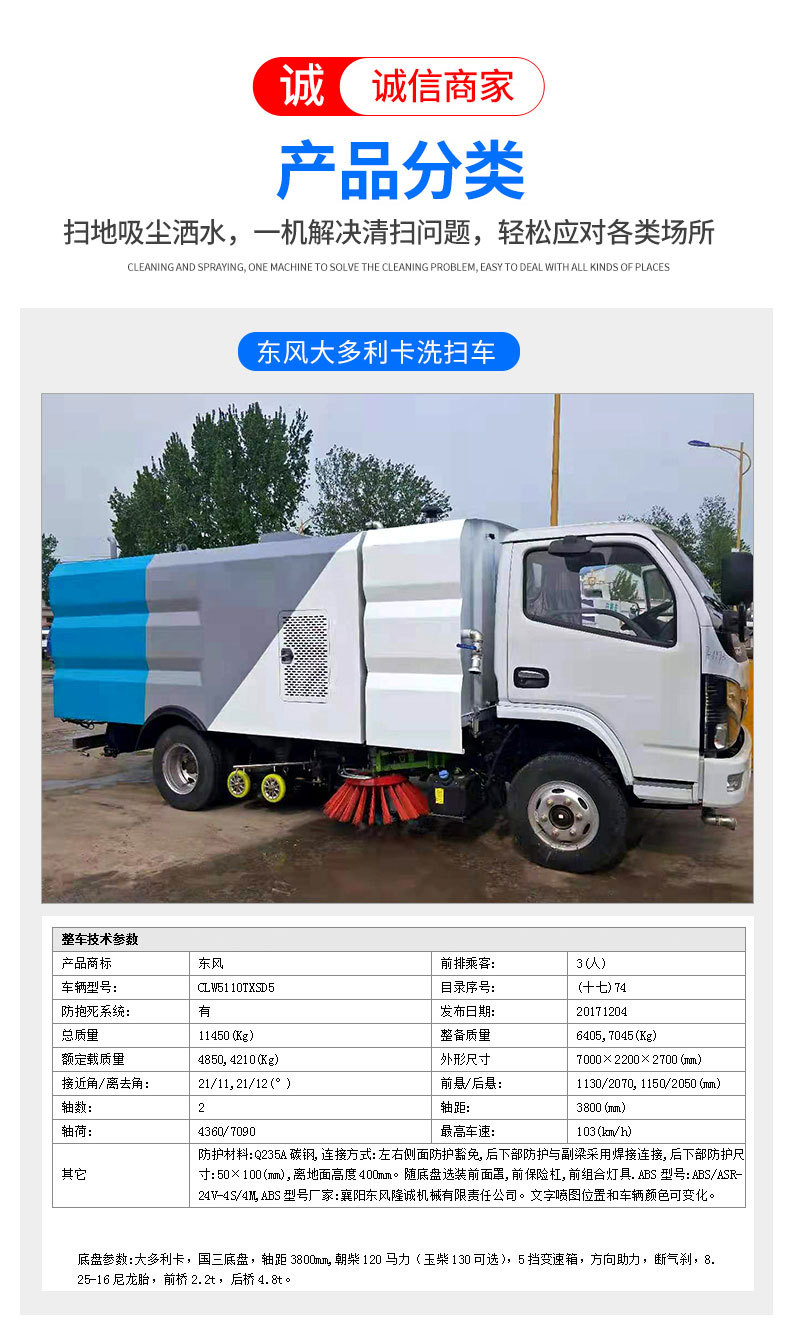 洗扫车_03.jpg