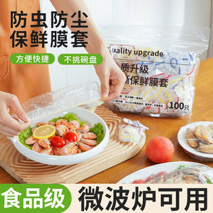 Food-Grade Disposable Plastic Wrap Cover for Household Leftovers Refrigerator Freshness and Anti-Odor Kitchen Leftovers Cover for Freshness