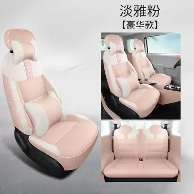 Changan Glutinous Corn Lumin Seat: Modelə uyğun (Original) oturacaq örtükləri - elegant-pink-deluxe-edition-special-four-seater-fully-surrounded-for-waxy-corn