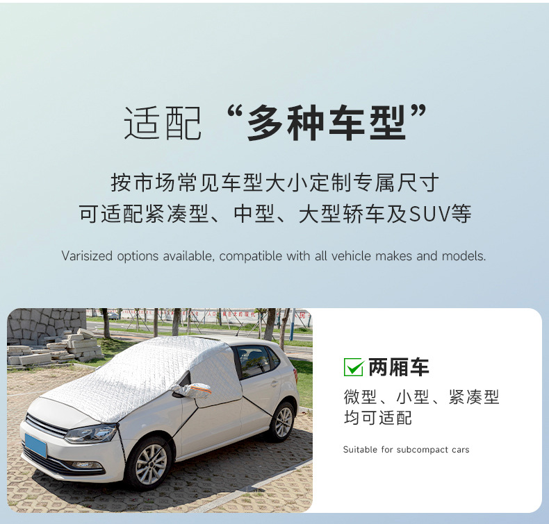Car Snow Cover Magnetic Sun Shade Frost Windshield Protector