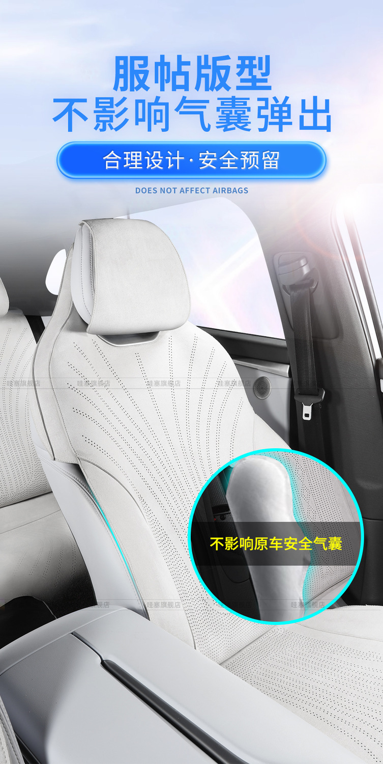 2026 Model Arcfox Alpha T5/S5 Special Seat Cover, Suede Original Car Seat Cushion, Suede T1 Seat Cushion