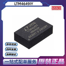LTM4649IY Դͷ���� ԭװ��Ʒ ���췢�� ������ ���䵥 LTM4671IY
