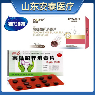 Hydro Potassium Permanganate Disinfectant Tablets for Men and Women Private Anal Hit Bath External Use Foot Soaking Solution Potassium Permanganate