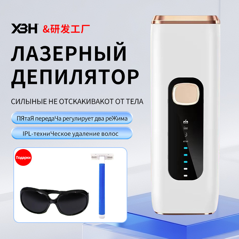Cross-border underarm full-body laser hair removal instrument for men and women portable shaving device electric household IPL freezing point hair removal device