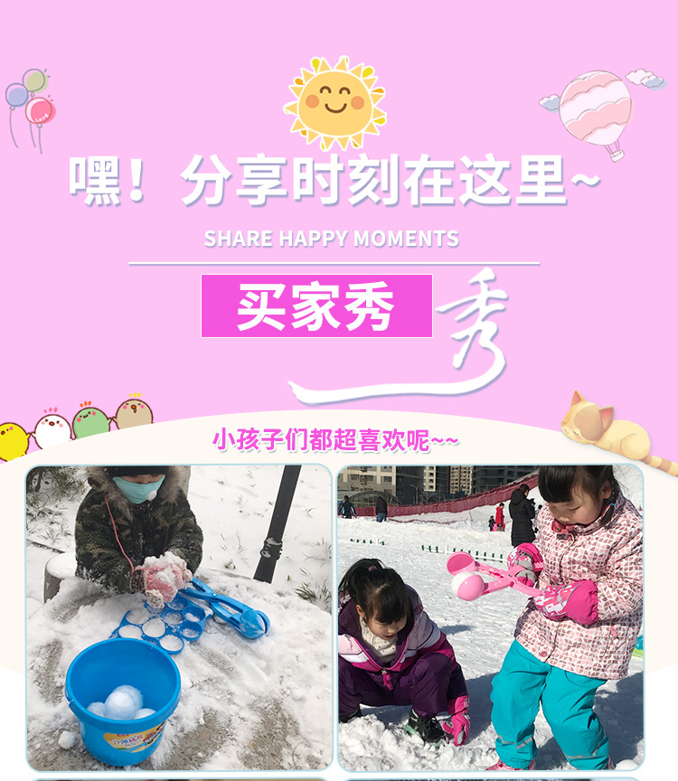 雪球夹子-夹雪球器-玩雪玩具工具批发
