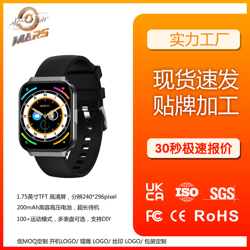 Cross-Border New Product Qs08Pro Smart Watch with Square Screen, Sports Step Counter, Weather Forecast, and Female Physiological Reminder Watch