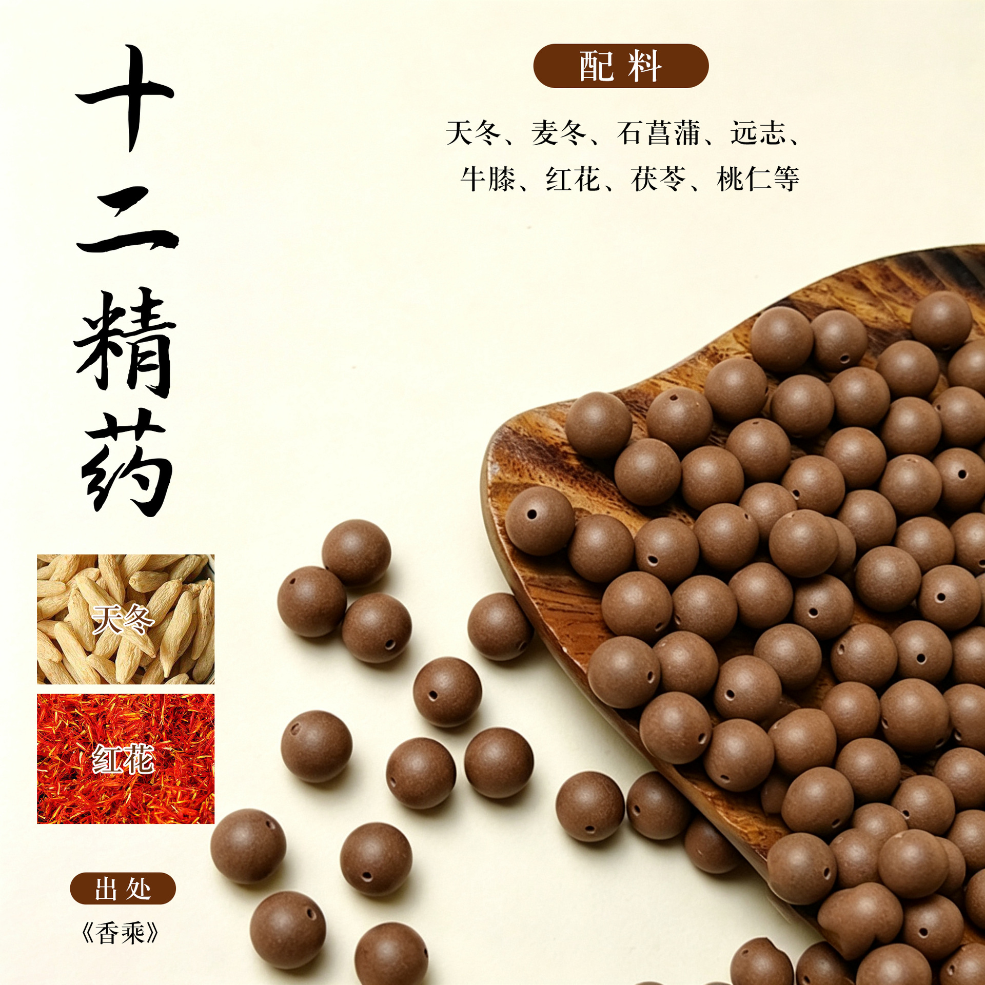 Natural Chinese Herbal Incense Bead Single 15mm Handmade DIY Bracelet Bead Gu Fa He Xiang Zhu quality and texture