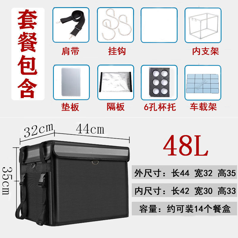 磁吸外卖箱保温箱送餐箱黑色磁条款保温防盗耐用多功能外卖箱跨境|undefined