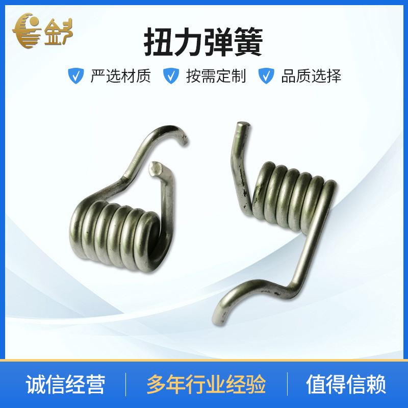电动车坐垫自动升起弹簧 单扭簧扭力弹簧 翻转弹簧不锈钢大扭弹簧