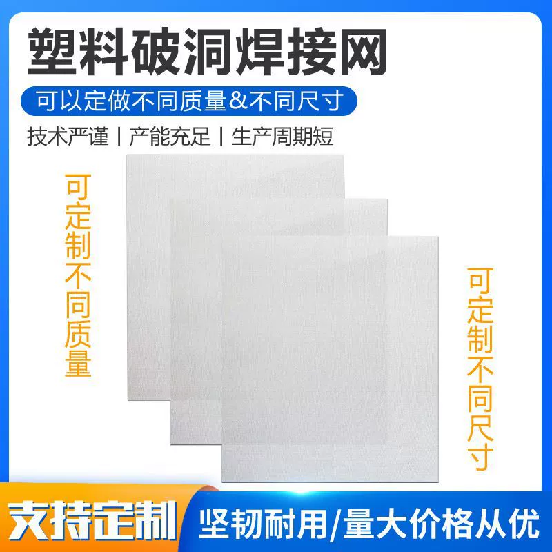 Xinyitong пластиковые отверстия сварной сетки пластиковые детали инструменты для ремонта нескольких спецификаций могут быть настроены пластиковые сетки оптом