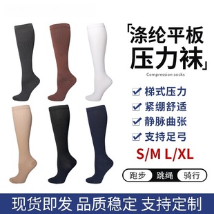 Sports Compression Socks, Solid Color Muscle Socks, Elastic Socks, Deodorant Sweat-Absorbent Socks, Sports Skipping Rope Compression Socks, Running Calf Socks