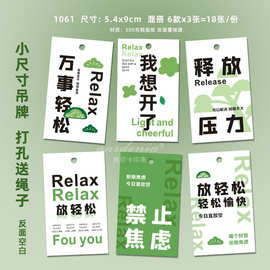 禁止焦虑吊牌绿植热爱生活吊牌今日开心发财树招财吊卡入职快乐卡