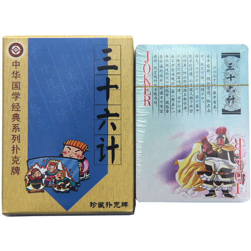 Cuatro obras famosas Edición de personajes de cartas Edición de historias Romance de los Tres Reinos Mansión Roja Sueño Viaje al Oeste Punto escénico Viaje Mai Taibao