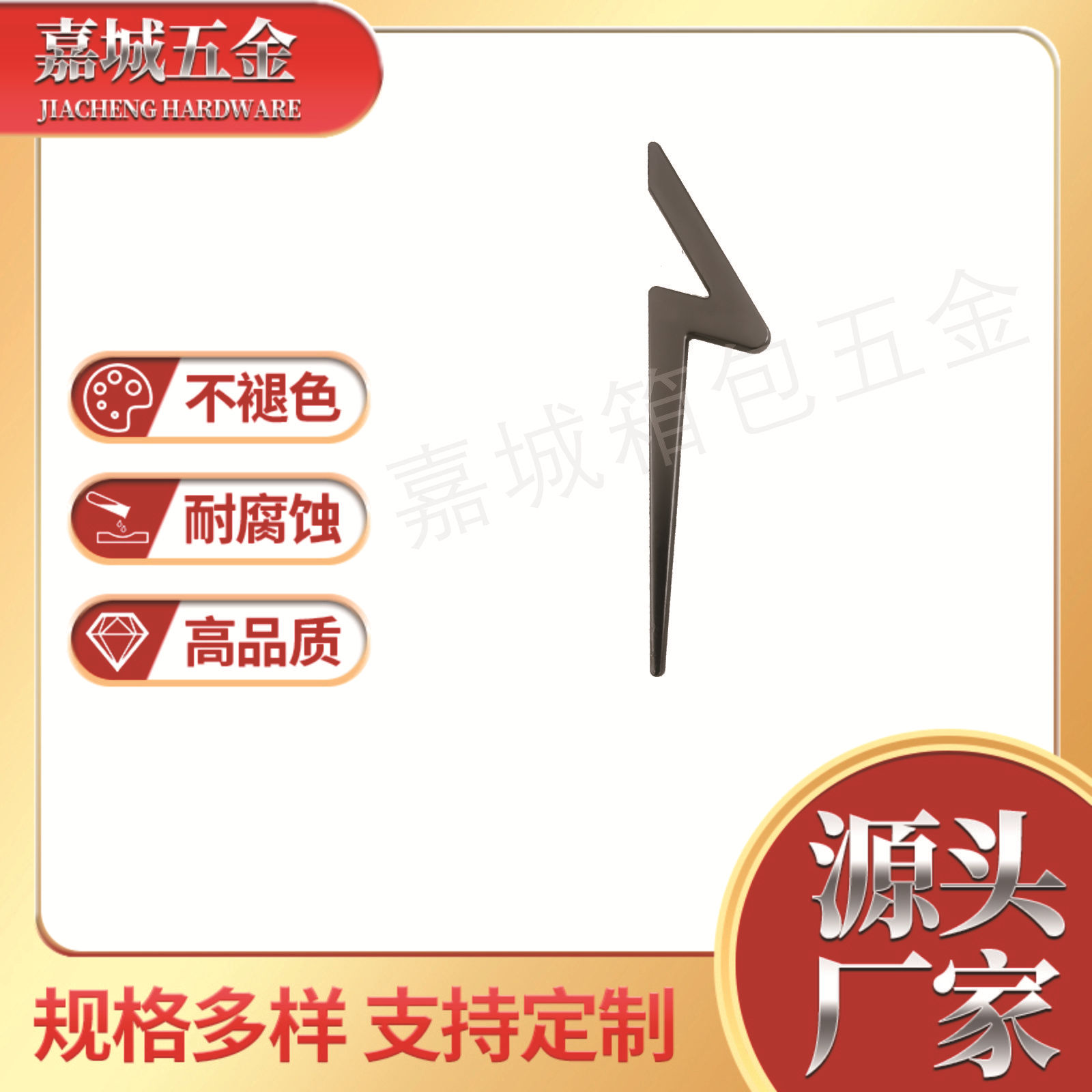箱包皮具鞋子五金配件黑色闪电装饰扣耐高温耐腐蚀防滑唛头批发