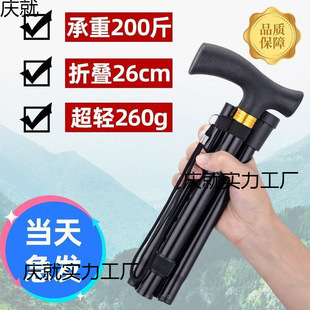 Foldable Hiking Cane, Portable, Multifunctional Travel Telescopic Cane, Lightweight Anti-Slip Stick, New Style