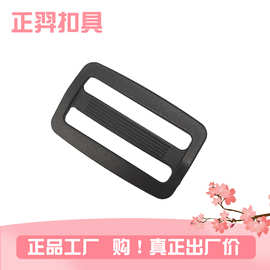 厂家现货背包带调节扣 日字扣 箱包日子塑料三档扣 可做有色