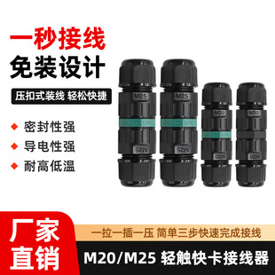 ����M20/M25����ʽ��ˮ�B����IP68���ݽz��������2-5P늾��Ӿ���