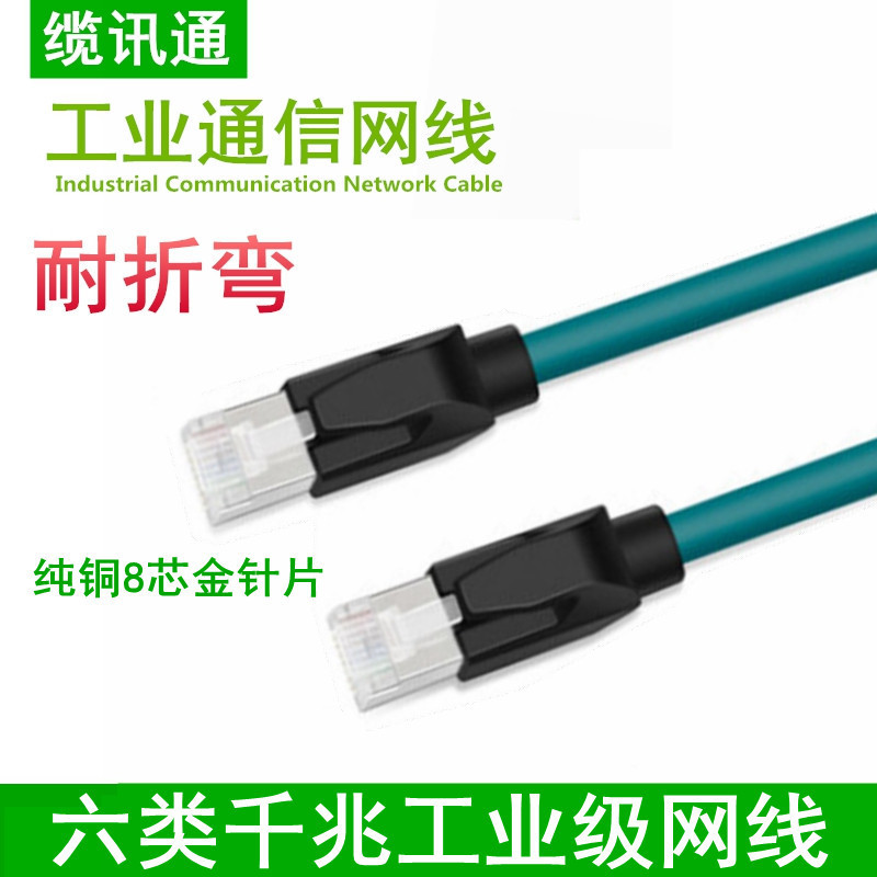 Six types of gigabit double shielding high flexible servo motor industrial Ethernet network cable ultra-high flexible tensile folding cable