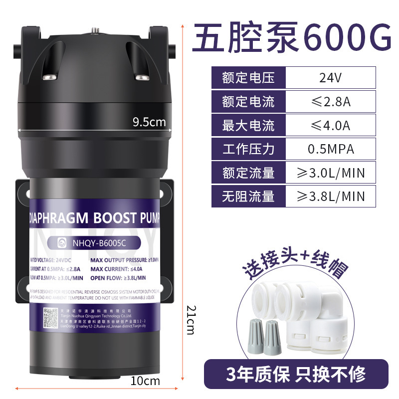 浄水器純水機増圧ポンプ自己吸引ポンプ24v低騒音ポンプ75g400g600しゅう逆浸透五室ポンプ|undefined