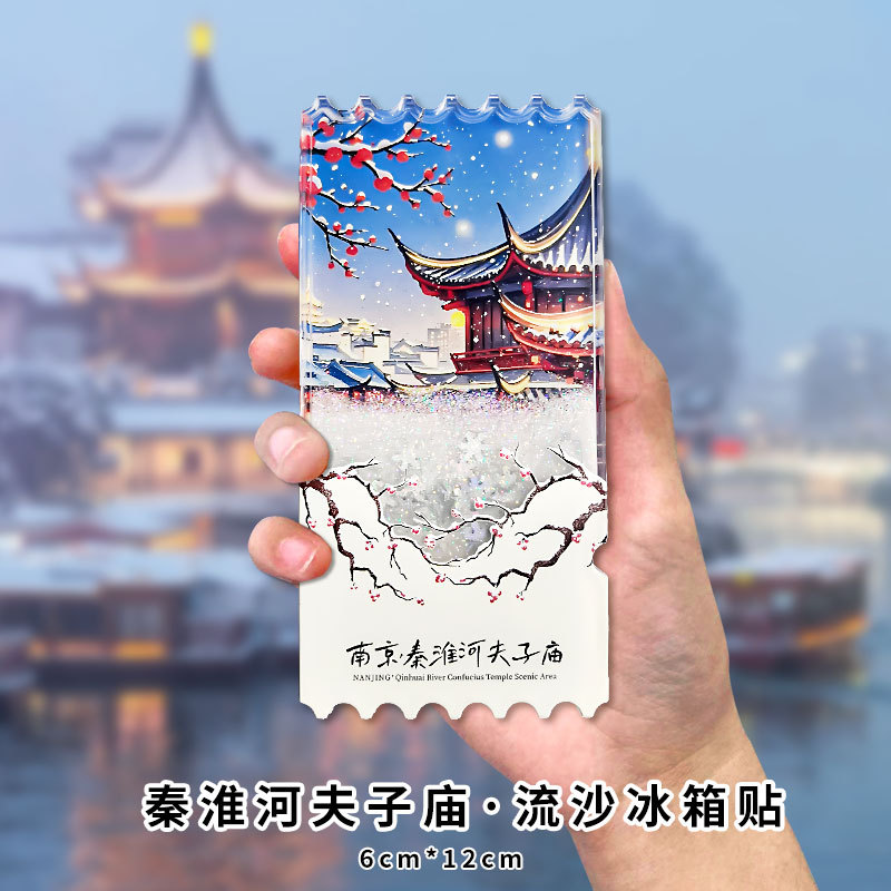 Acrílico arenas movedizas Imán para refrigerador Caja ciega Ciudad Prohibida Cultural y Creativo Beijing Panda Xi'an Suzhou Guofeng Imán para refrigerador