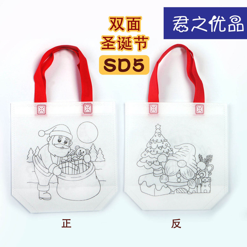 圣诞玩具无纺布涂鸦袋儿童生日派对DIY新年礼品绘画涂色袋手工|undefined