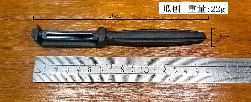 瓜刨.jpg