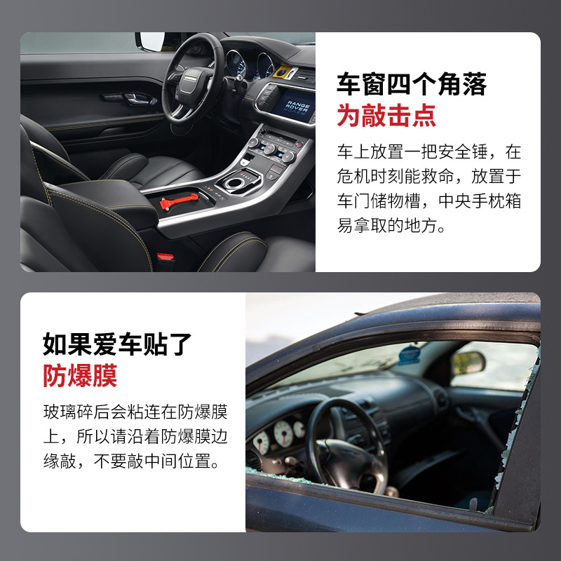 汽车安全锤逃生锤车用二合一破窗器神器敲碎玻璃车载消防救生锤子|undefined