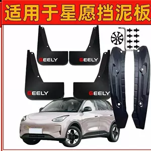 Geely Xingyue 25 modelləri üçün arxa qapı astarı palçıqqoruyucusu, ön və arxa