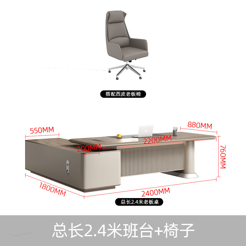 老板桌简约现代总裁桌椅组合办公室家具轻奢大班台大气经理主管桌|undefined