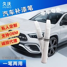 厂家供应汽车补漆笔白色黑色车漆面刮擦划痕修复神器轮胎油漆笔