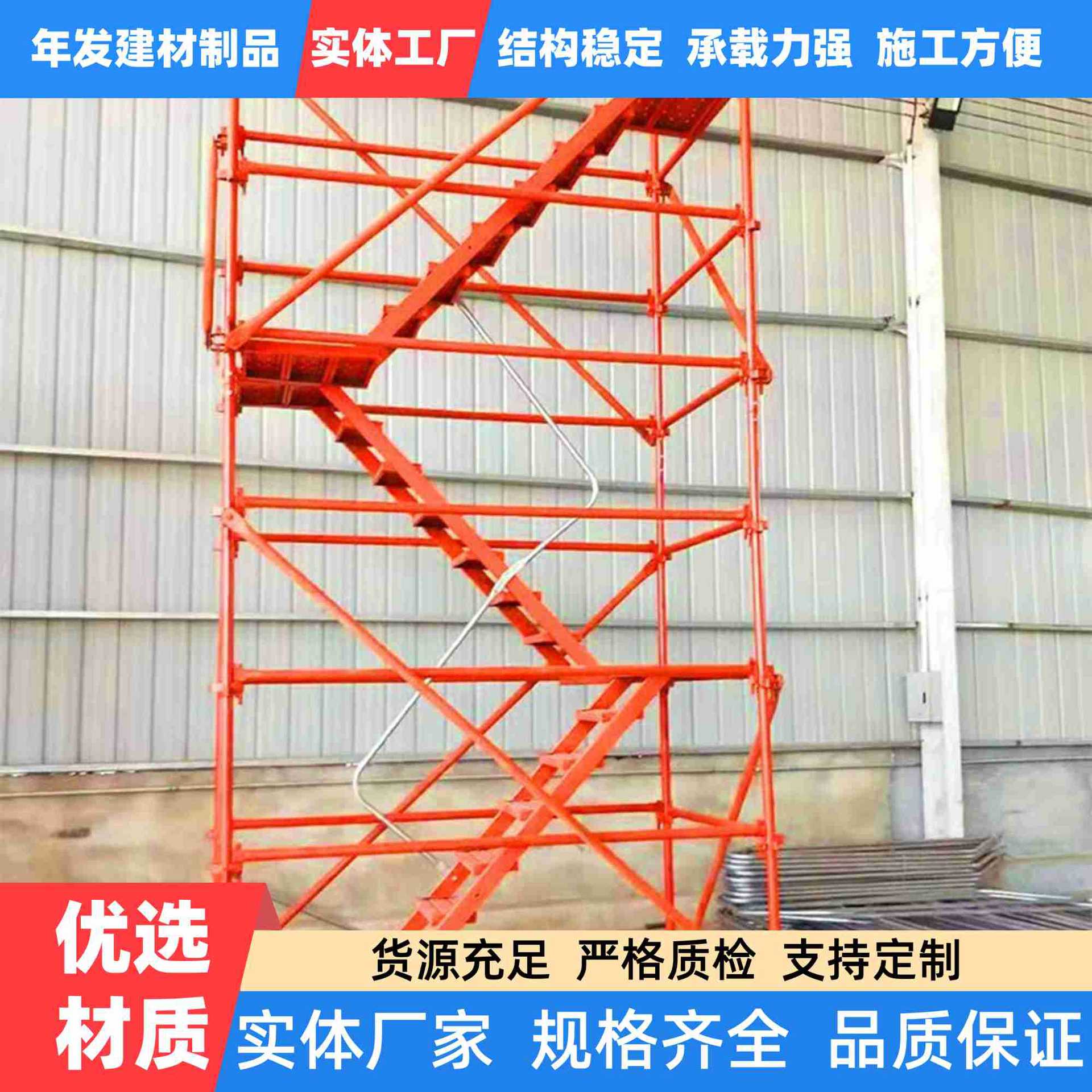 隧道爬梯工地建筑上下人行通道基坑防护笼爬架梯路桥组合框架梯笼