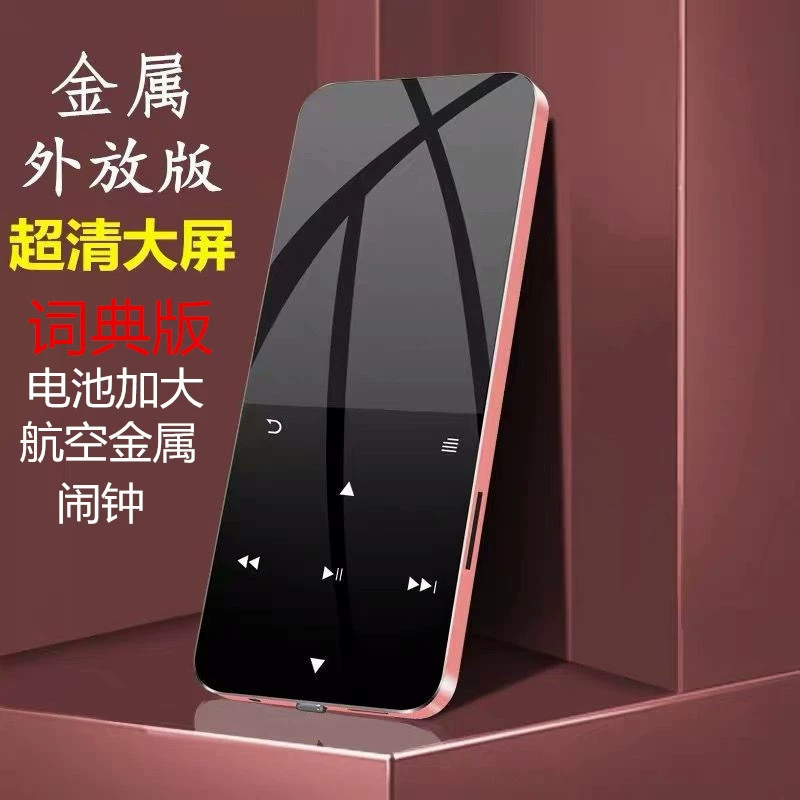 Мини‑ультратонкий музыкальный плеер для младших школьников, Bluetooth