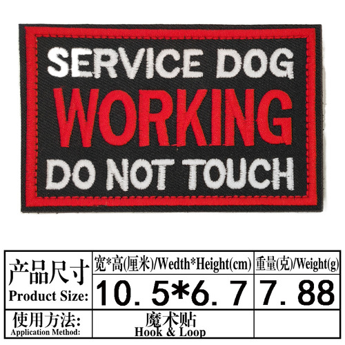 Service dog embroidery Velcro cloth patch pet dog guide dog clothes rope slogan patch dog paw print badge embroidered seal patch