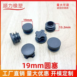 橡塑管套;其他塑胶零件;塑料堵头