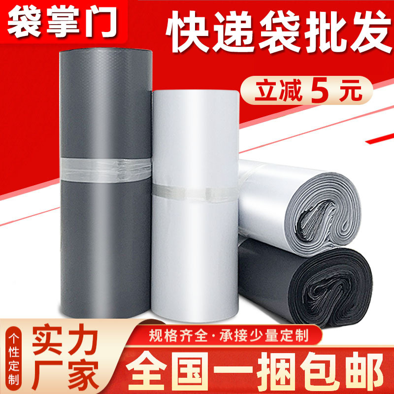 White Express Delivery Bags Wholesale Packing Bags E-Commerce Waterproof Express Black In-Stock Logistics Bags Express Bags Packaging Bags White Express Delivery Bags Wholesale Packing Bags E-Commerce Waterproof Express Black In-Stock Logistics Bags Express Bags Packaging Bags