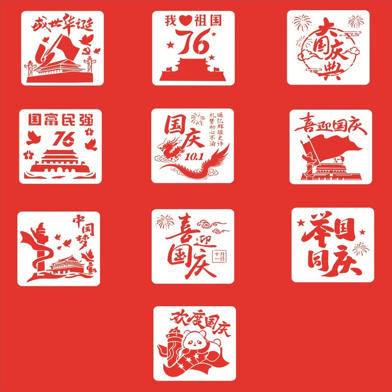 国庆节绘画模板A4爱国系列美术教学用品镂空绘画拓印塑料模板批发|undefined