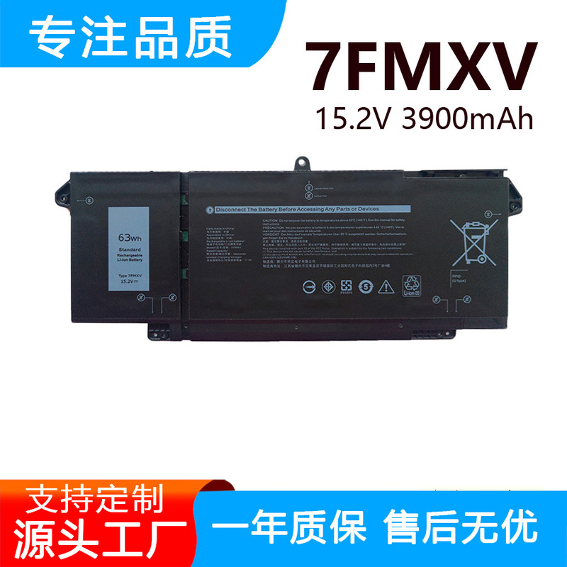 Suitable for Dell Latitude 5320 7520 7320 7420 P134G 9Jm71 7Fmxv Battery