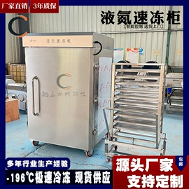 冷冻食品加工;果蔬加工设备;其他制冷设备