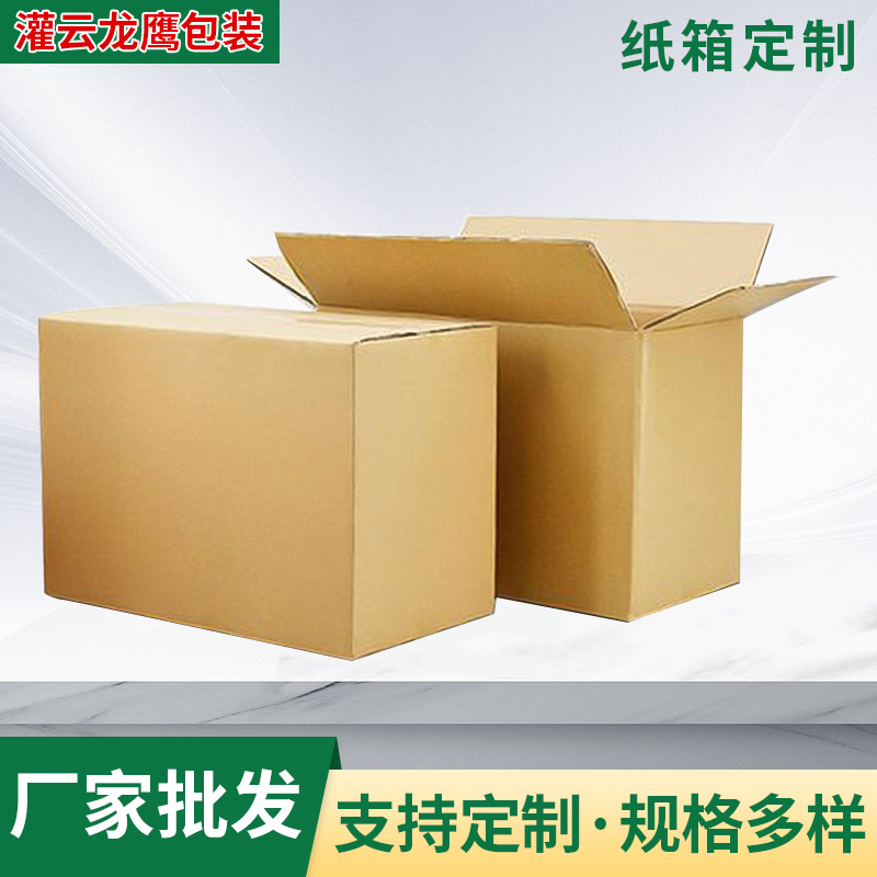 3号快递纸箱邮政纸板箱 三层五层物流包装箱纸盒快递箱厂家供应