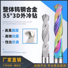 七彩涂层3倍径铝用整体合金钻头钨钢钻咀等柄合金钻1-14mm0.05