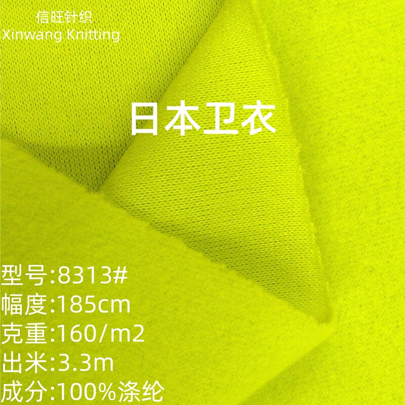 160g Single-Sided Fleece Fabric, Single-Sided Brushed Fabric, Pure Polyester Silk Brushed Fabric, Polyester Fleece Japanese Sweatshirt Fabric 160g Single-Sided Fleece Fabric, Single-Sided Brushed Fabric, Pure Polyester Silk Brushed Fabric, Polyester Fleece Japanese Sweatshirt Fabric