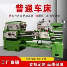 沈阳普通车床CA6140卧式马鞍6150高精度数控车床6180金属切削6136